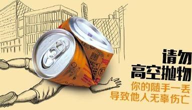 高层住宅几大安全隐患你家触碰了吗?